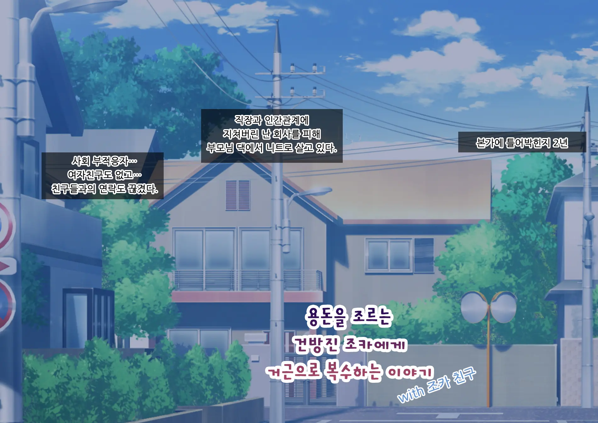 Okozukai O Nedaru Namaiki Meikko Ni Kyokon De Yarikaeshita Hanashi With Mei No Tomodachi | 용돈을 조르는 조카에게 거근으로 복수하는 이야기 With 조카 친구